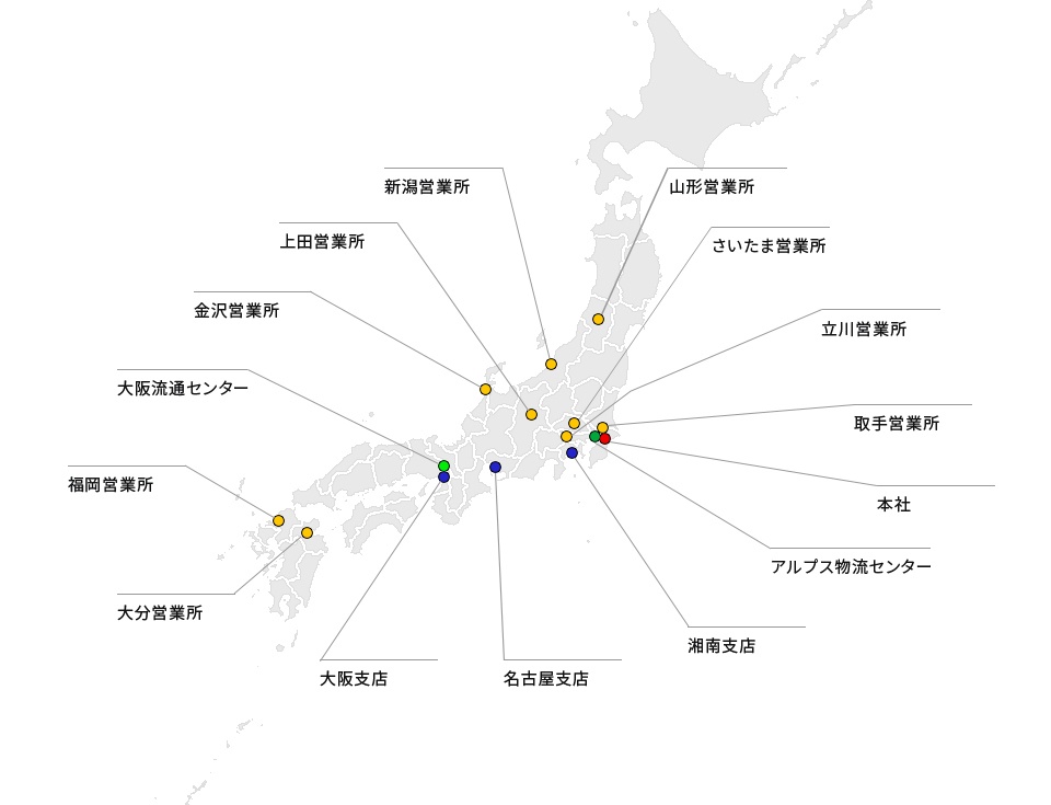 国内拠点